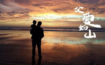 我爱爸爸作文模板6篇