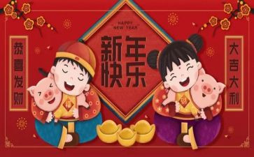 2024年拜年的作文6篇