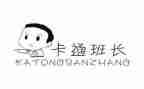 当班长前的演讲稿通用8篇