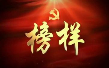 星榜样演讲稿参考5篇
