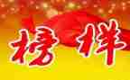 观看榜样4心得体会7篇
