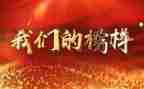 雷锋的榜样心得体会7篇