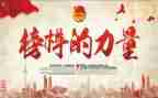 观看专题片榜样8心得体会8篇