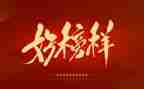 观看榜样14心得体会通用5篇