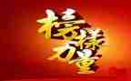 榜样观看心得体会推荐6篇
