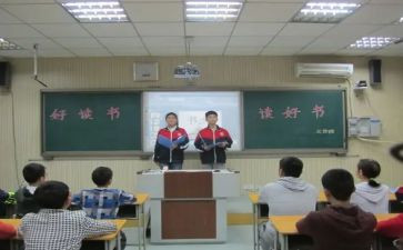 大学班会活动策划7篇