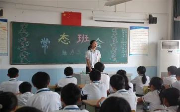班会课感恩活动总结8篇
