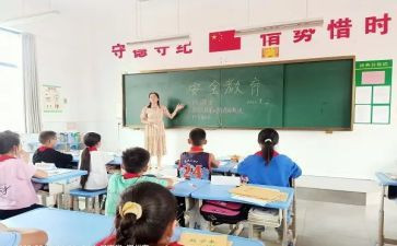 班级安全教育活动方案5篇