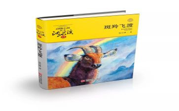 斑羚飞渡读后感通用8篇