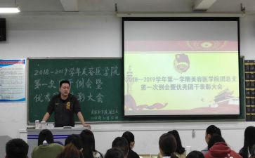 主题班团队活动方案7篇