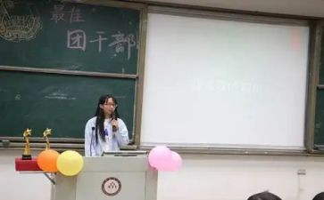 班团日活动总结优秀5篇