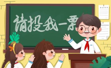 班委竞选的演讲稿优质7篇