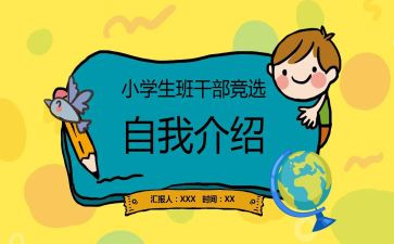 班委的工作总结优质5篇
