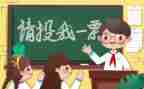 班委竞选的演讲稿优质7篇