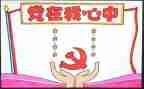 领导班子成员述职述廉报告7篇