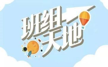 班组月的工作总结7篇