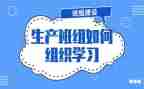 班组培训心得体会通用7篇