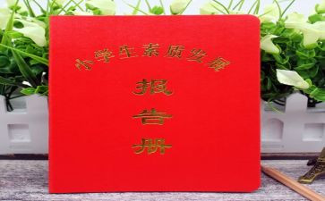 调研报告册模板参考6篇