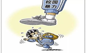 关于暴力演讲稿5篇