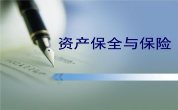 2024年保全工作总结6篇
