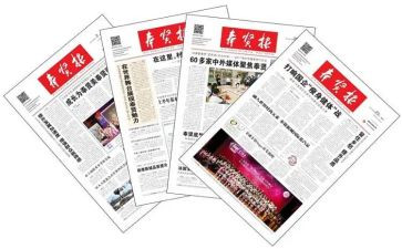 报社的实习报告最新5篇