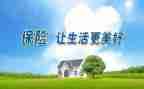 买保险演讲稿5篇