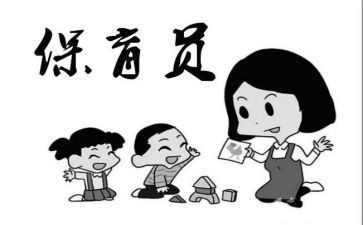 保育员写心得体会范文7篇