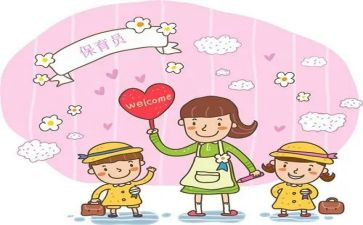 保育员本学期工作计划优质7篇