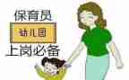 保育员的学期末总结通用8篇