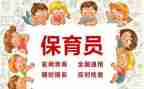 大班保育员工作总结参考8篇