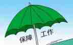 医疗保障2024年工作计划5篇