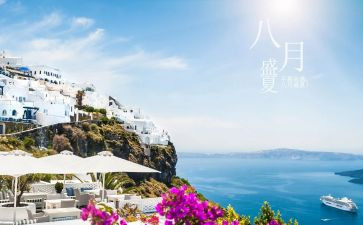 八月份教师工作总结范文8篇