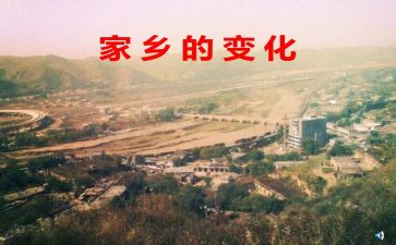 祖国变化演讲稿5篇