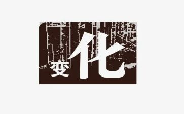 面积的变化教学反思5篇