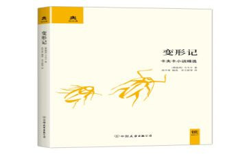 变形记作文优秀作文通用5篇