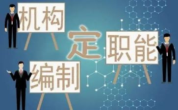 编制与合同7篇