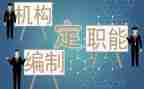 编制与合同7篇