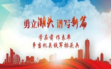 学纪律守规矩做表率心得体会6篇