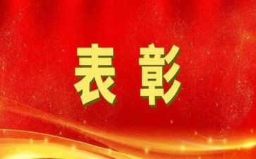 71表彰心得体会推荐7篇
