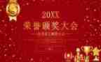 54表彰活动总结6篇
