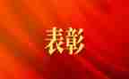 小学期末表彰会校长讲话稿5篇