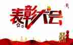 71表彰心得体会6篇