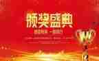 教师节表彰领导发言稿范文6篇