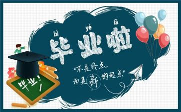毕设与实习报告7篇