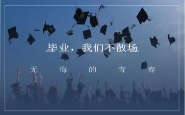 毕设个人心得体会6篇