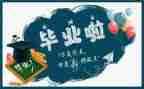 毕设与实习报告7篇