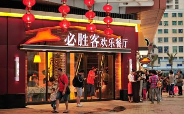必胜客心得体会8篇