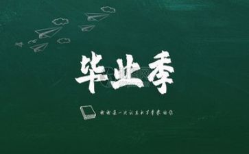 毕业自我鉴定表200字5篇