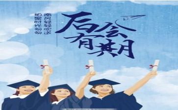优秀毕业事迹通用6篇