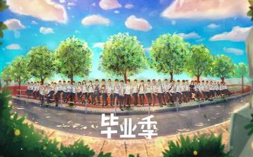 毕业后到工作前的心得体会8篇